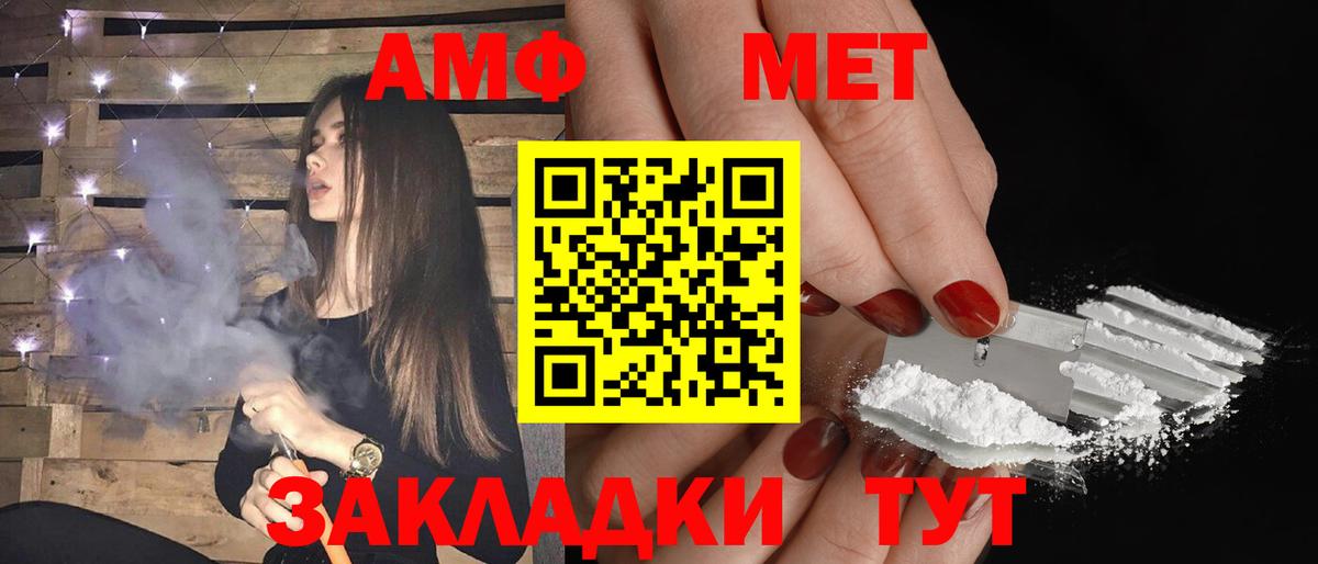Амфетамин Premium Лянтор