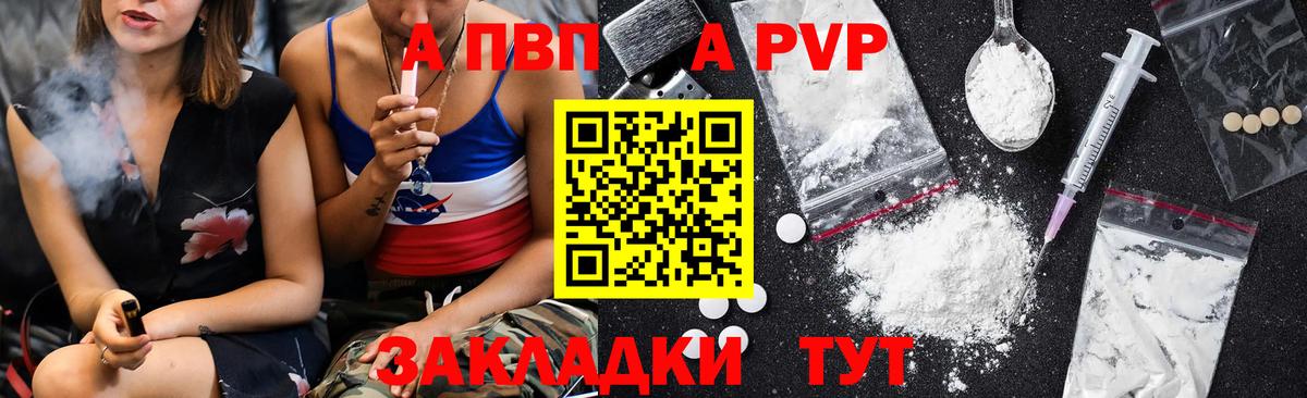 A PVP СК  Вход с VPN  Alfa_PVP VHQ  APVP Соль  Лянтор 