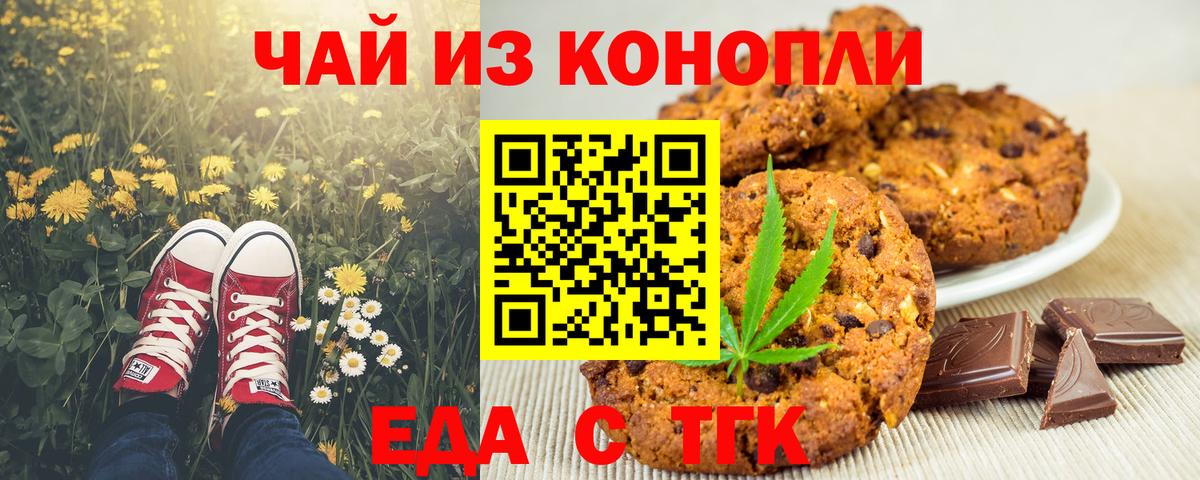 Лянтор  Еда ТГК конопля  Вход с VPN 