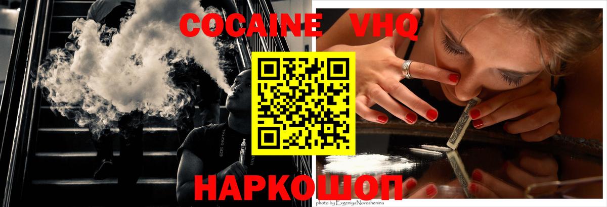 Лянтор  Кокаин Fish Scale  Кокаин 98%  Вход с VPN 