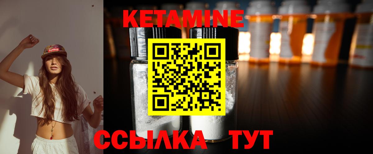 КЕТАМИН ketamine  КЕТАМИН VHQ  Лянтор  mega   Вход с VPN 