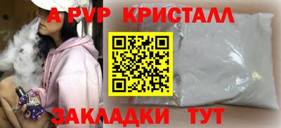 ALPHA-PVP Донецк