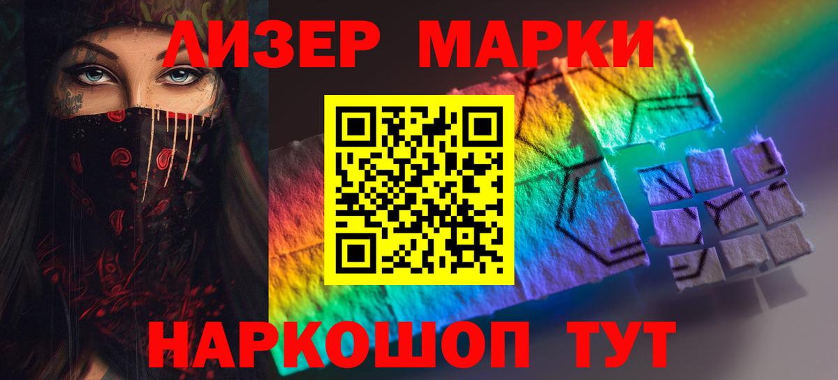 LSD-25 экстази кислота Лянтор