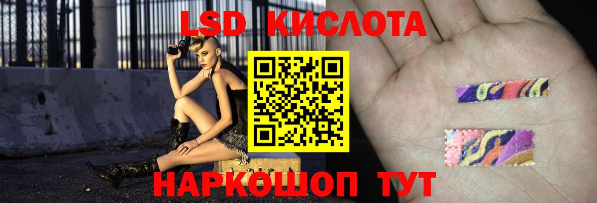 Лсд 25 экстази кислота  Вход с VPN  ЛСД экстази кислота  Лянтор 