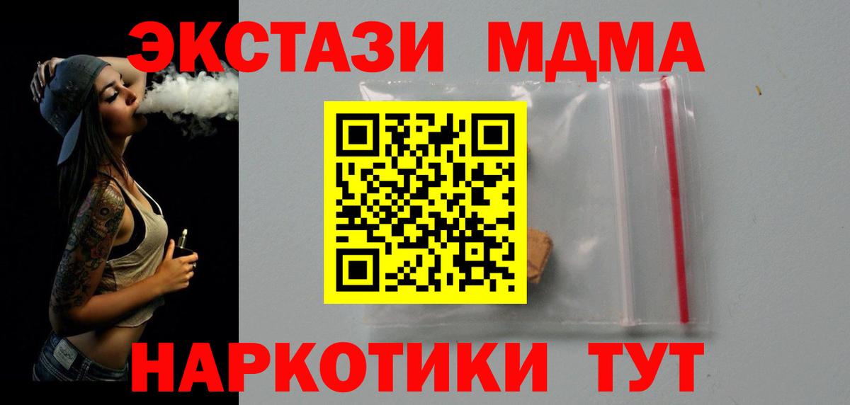 МДМА Molly  Вход с VPN  МДМА  Лянтор  МДМА Molly 