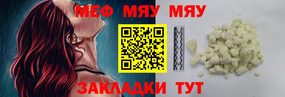 Меф мука Лянтор