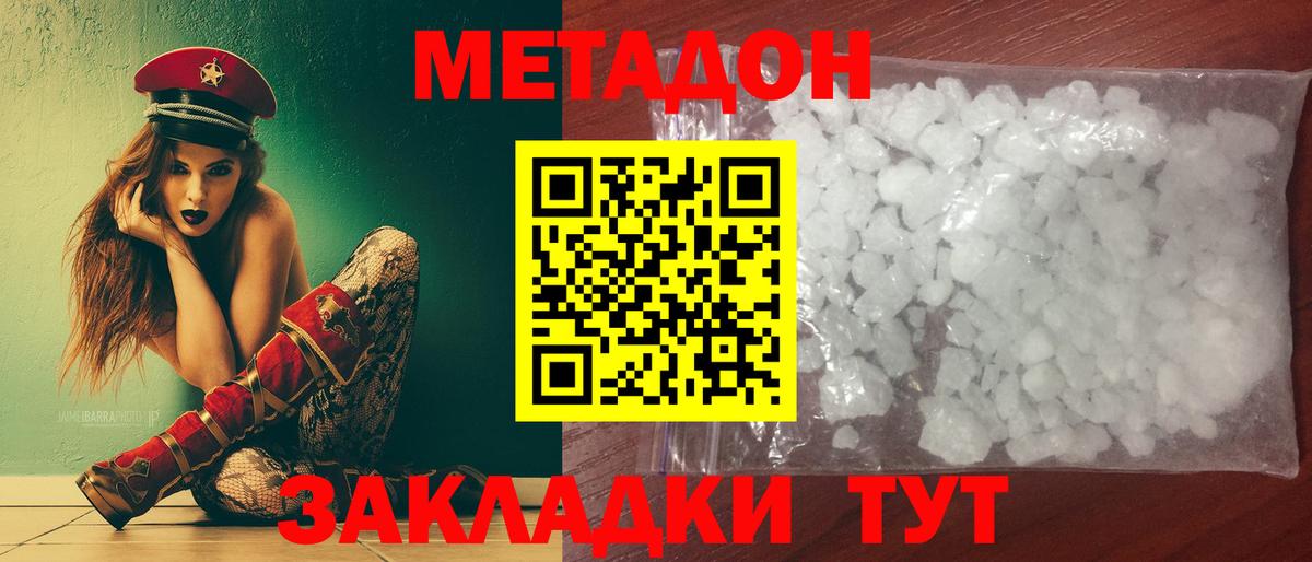 mega   Вход с VPN  Метадон белоснежный  Лянтор  Метадон мёд 