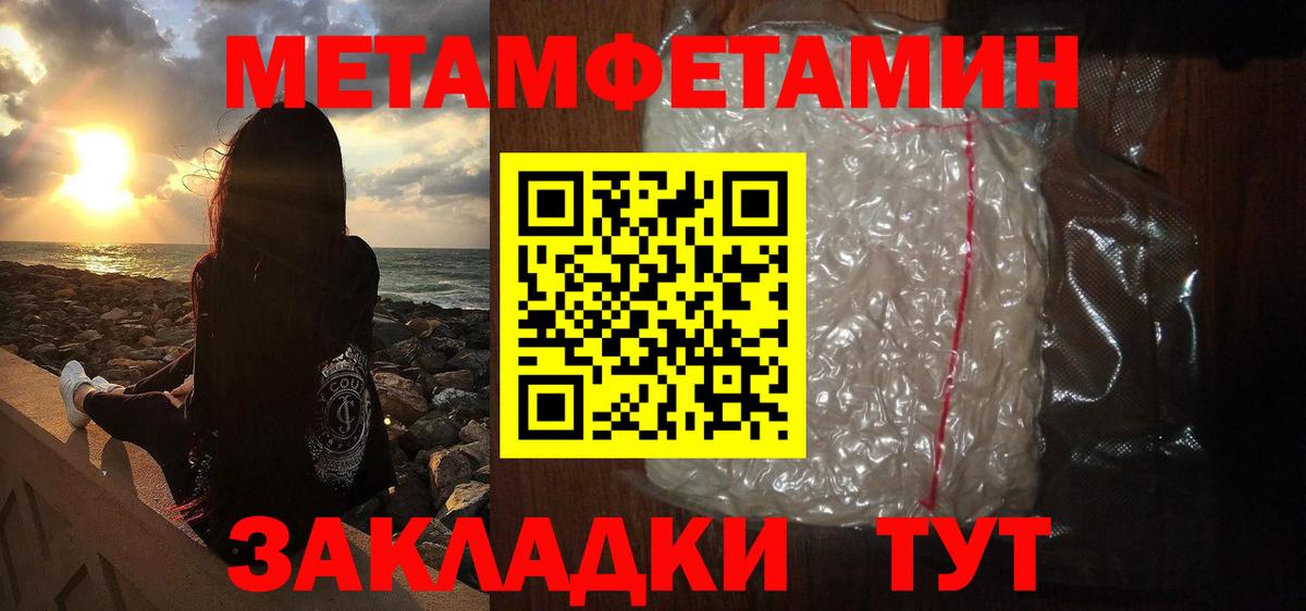 Метамфетамин Декстрометамфетамин 99.9%  Вход с VPN  Лянтор 