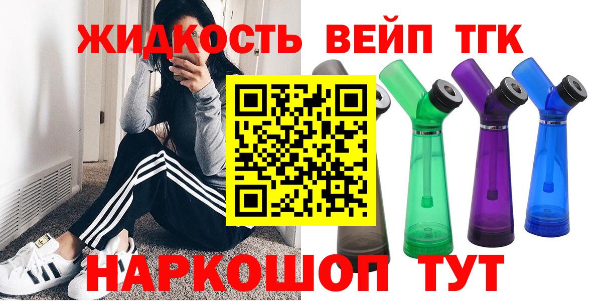 Лянтор  ТГК Wax  Вход с VPN  Дистиллят ТГК вейп 
